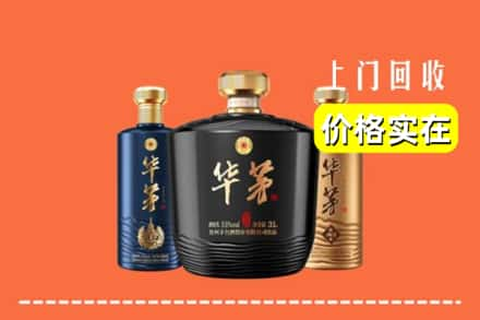 高价收购:柘城县上门回收华茅酒