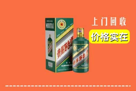 柘城县回收纪念茅台酒